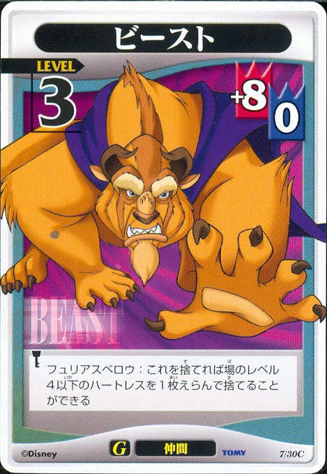 Beast Lvl 3